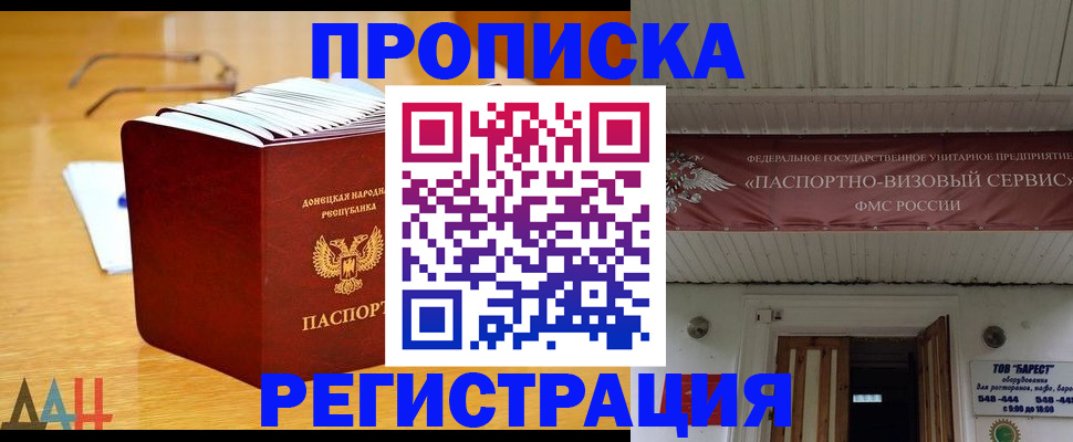 временная регистрация адрес в Кемерово